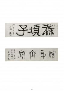 岡村商石回顧展-14