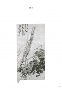 中国美術名品展-26