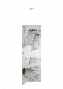 中国美術名品展-21