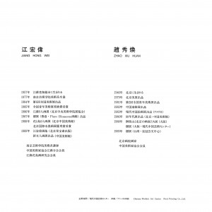 江宏偉-趙秀煥-17