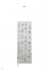 中国美術名品展-43