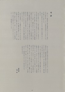 岡村商石回顧展-20