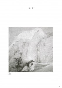 中国美術名品展-36