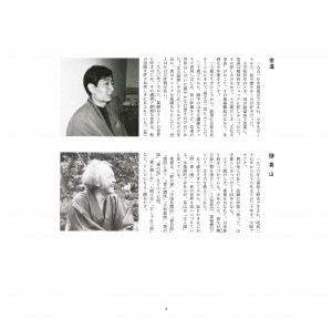 国境を越えた二人の合作展-04