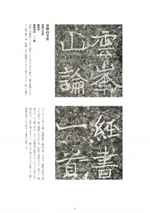 岡村商石回顧展-08