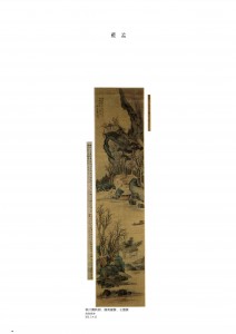 中国美術名品展-07