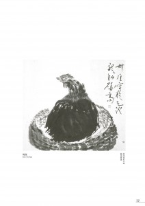 橋本関雪_錢瘦鐵-24