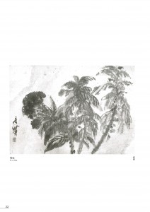 橋本関雪_錢瘦鐵-21