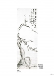 橋本関雪_錢瘦鐵-12