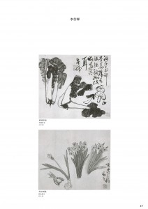 中国美術名品展-22