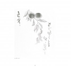 国境を越えた二人の合作展-33