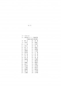 中国美術名品展-03