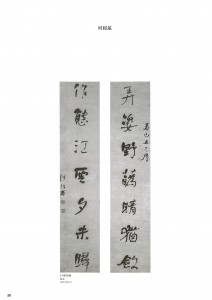 中国美術名品展-39