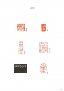 中国美術名品展-44