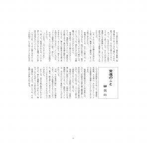 国境を越えた二人の合作展-03
