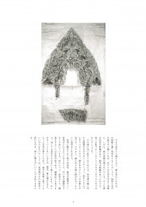 岡村商石回顧展-11