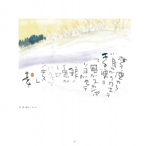 国境を越えた二人の合作展-27