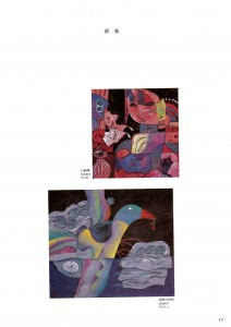 中国美術名品展-16