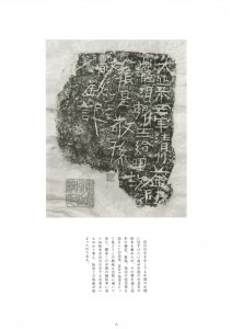 岡村商石回顧展-9