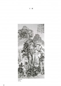 中国美術名品展-19
