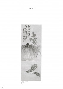 中国美術名品展-27