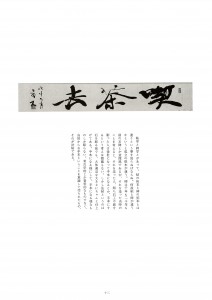 岡村商石回顧展-13