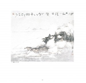 国境を越えた二人の合作展-15