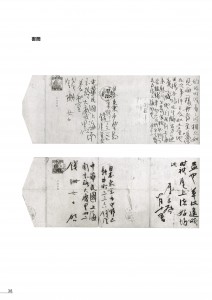 橋本関雪_錢瘦鐵-37