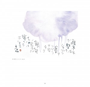 国境を越えた二人の合作展-26