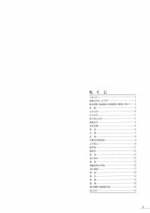 橋本関雪_錢瘦鐵-03