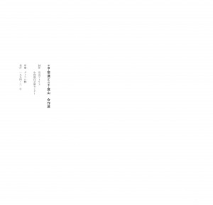 国境を越えた二人の合作展-34