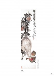 橋本関雪_錢瘦鐵-16