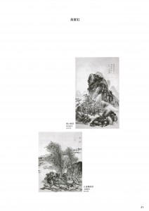 中国美術名品展-20