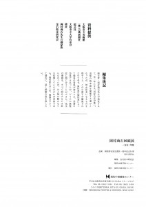 岡村商石回顧展-21