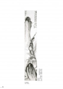 橋本関雪_錢瘦鐵-09