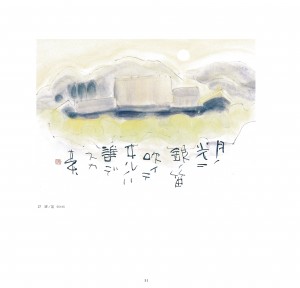 国境を越えた二人の合作展-31