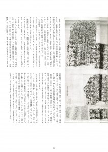 岡村商石回顧展-06
