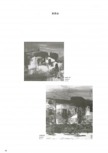 中国美術名品展-33
