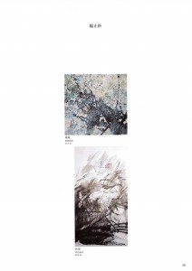 中国美術名品展-14