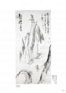 橋本関雪_錢瘦鐵-10