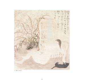 国境を越えた二人の合作展-12