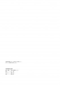 中国美術名品展-51