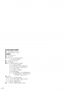 橋本関雪_錢瘦鐵-43