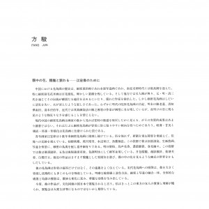 江宏偉-趙秀煥-03