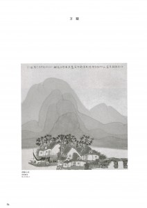 中国美術名品展-35