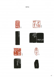 中国美術名品展-46