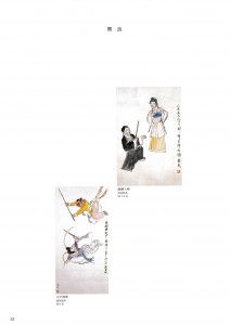 中国美術名品展-11