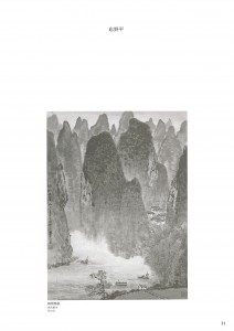 中国美術名品展-30
