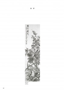 中国美術名品展-17