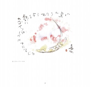 国境を越えた二人の合作展-29